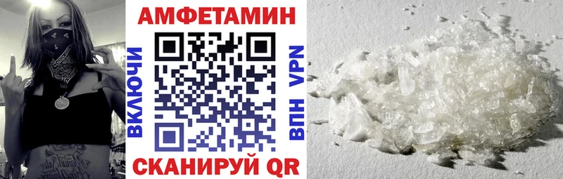 АМФЕТАМИН Розовый  Тотьма 