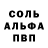 Alpha-PVP крисы CK Sergo Labush