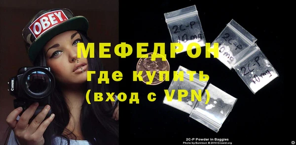 мефедрон Уссурийск