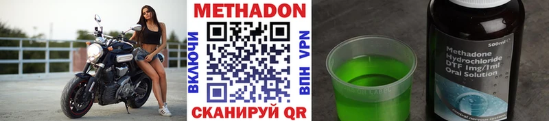 МЕТАДОН VHQ  Тотьма 
